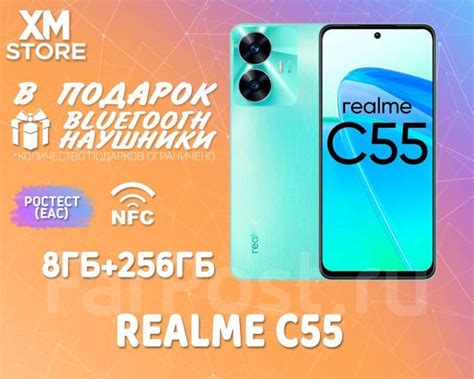 Realme C55 8ГБ+256ГБ Зелёный! Ростест! NFC! +BTнаушники XM Store, 6.72 ...
