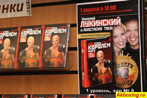 БОКС в жизни юмориста - Лукинский Николай официальный сайт
