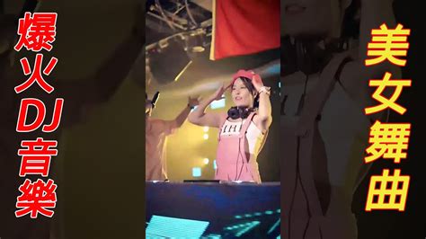 热门DJ劲爆夜店美女舞曲中文CLUB关于孤独我想说的话最火抖音 Hot tiktokChinese DJ Remix Dance All Night YouTube