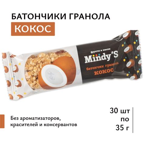 Батончик кокосовый мюсли гранола 30шт по 35г - купить с доставкой по ...