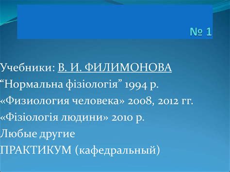Физиология человека - презентация онлайн