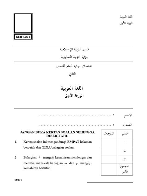 Bahasa Arab Tahun 2 K1 Pdf