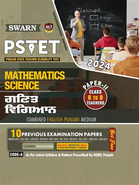 Pstet Paper Mathematics And Science Combined Medium English