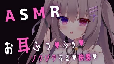 🔴【asmr3dio】ゾクゾクする耳ふぅ💓気持ちいい音圧で熟睡💓【ゼロ距離囁き耳ふージェルボール耳はむ吐息earblowingwispering猫遊みかvtuber睡眠導入