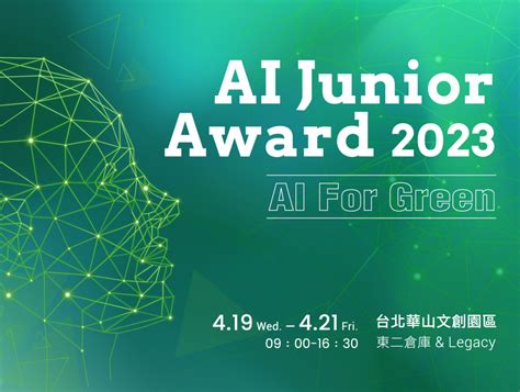 2023 Ai Junior Award Ai For Green 點子秀