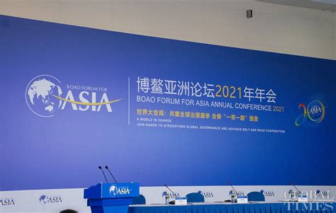 Day Of Boao Forum For Asia In Tropical Island Of Hainan South China