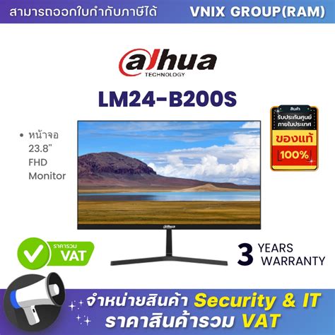 LM24 B200S Dahua หนาจอ 23 8 FHD Monitor By Vnix Group Shopee Thailand