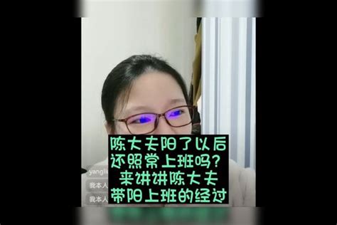 陈大夫阳了以后还照常上班吗？作为一名医生，来讲讲带阳上班的经过和感受