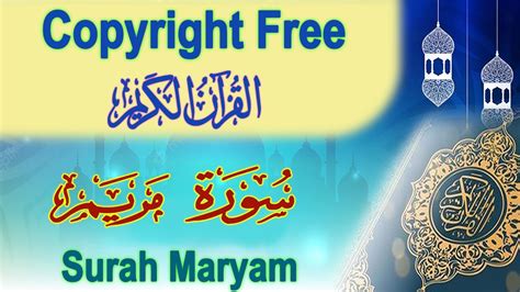 019 Surah Maryam Most Beautiful Recitation Copyright Free Quran