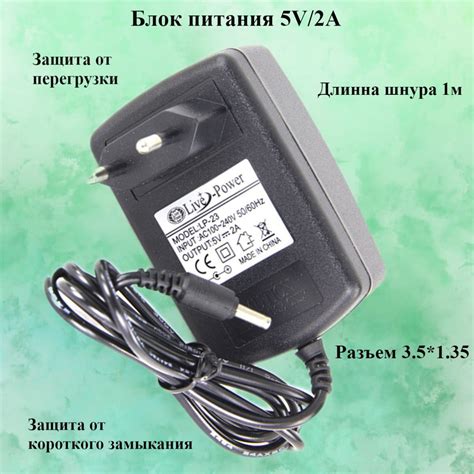 Блок питания универсальный Live-Power 5V LP-23 5V/2A 3,5*1,35 - купить ...