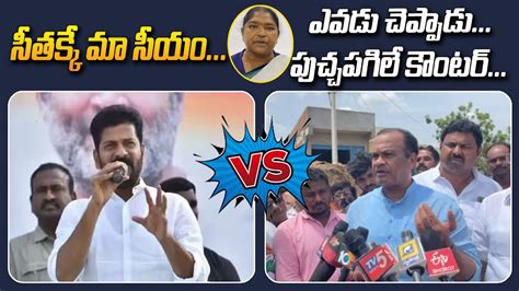 War Of Words Between Revanth Reddy Vs Komatireddy Venkat Reddy Cm