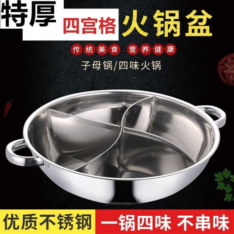 Thickened Stainless Steel Four Grid Three Flavor Pot Mandarin Duck Hot Induction Cooker Special