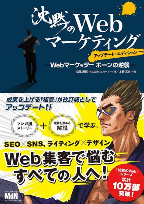 独学で習得できる？webマーケティングおすすめの勉強法5選