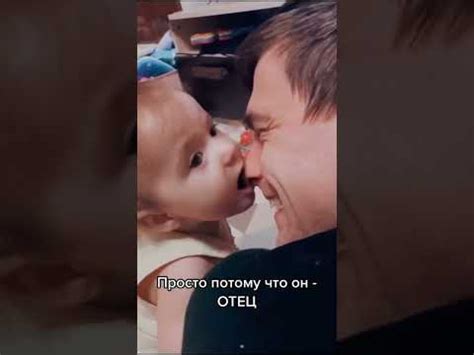 больше нас в телеге - hahalivars 🥰 #семейнаяжизнь #пападоча #папа - YouTube