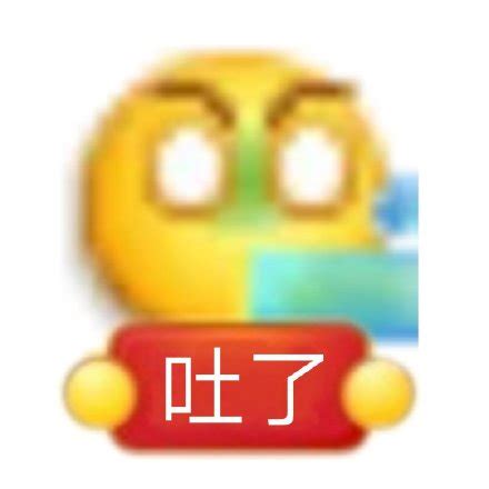 微信小黄脸emoji举牌表情包 微信表情 微茶网