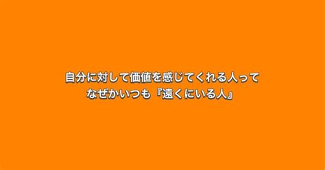 自分に対して価値を感じてくれる人ってなぜかいつも『遠くにいる人』｜新里哲也｜人をプロデュースするプロ 沖縄ビジネスプロデューサー｜note