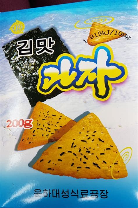 A Review of North Korean Snacks: Expectation vs Reality - Unbordered Life