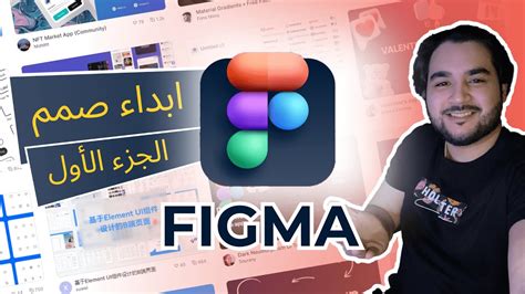 Design With Figma Youtube