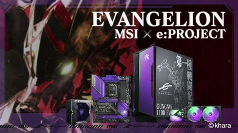 Msi X Evangelion E Project Collaboration Get In That Machine Msi