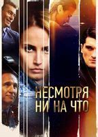 IN SPITE OF EVERYTHING NUDE SCENES AZNude