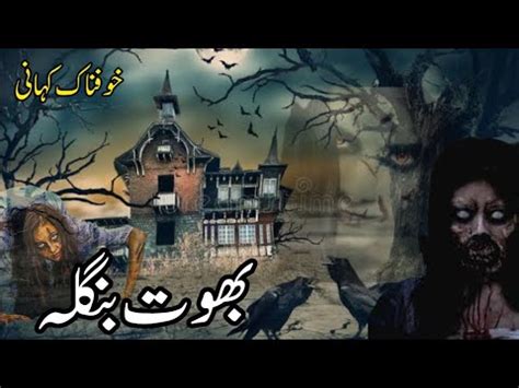 Bhoot Bangla Hounted House Asebi Ghar Horror Story Urdu Hindi