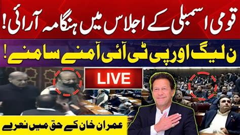 National Assembly Ijlaas Pti Imran Khan S Mask Oath Ghari Chor