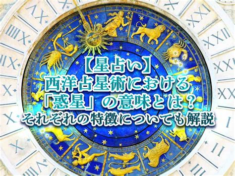 【星占い】西洋占星術における「惑星」の意味とは？それぞれの特徴についても解説 水晶玉子公式占いサイト※無料占いあり