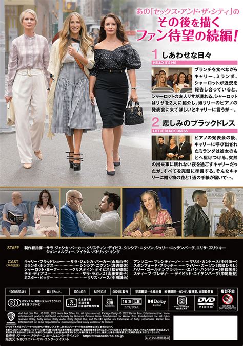 【ワーナー公式】海外ドラマ｜and Just Like That セックス・アンド・ザ・シティ新章 ＜シーズン1＞