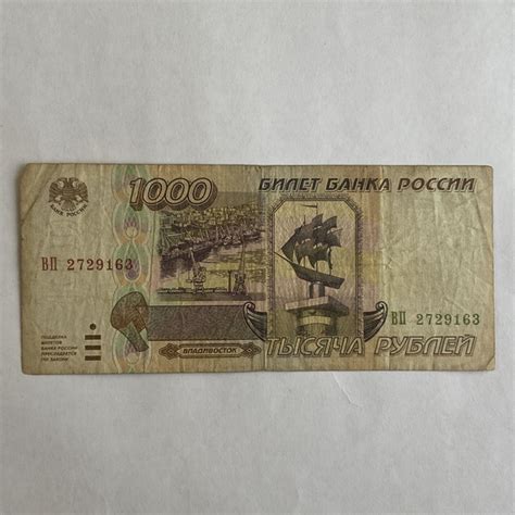 1000 рублей 1995 год . Коллекционная банкнота , БАНКНОТА ОРИГИНАЛ ...