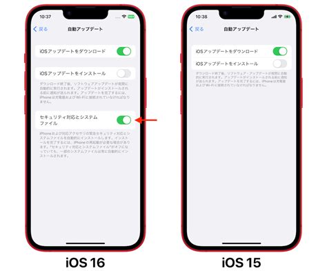 B Ios Ios 16にiphoneに重要なセキュリティアップデートを自動的にインストールする「緊急セキュリティ対応」機能が実装。