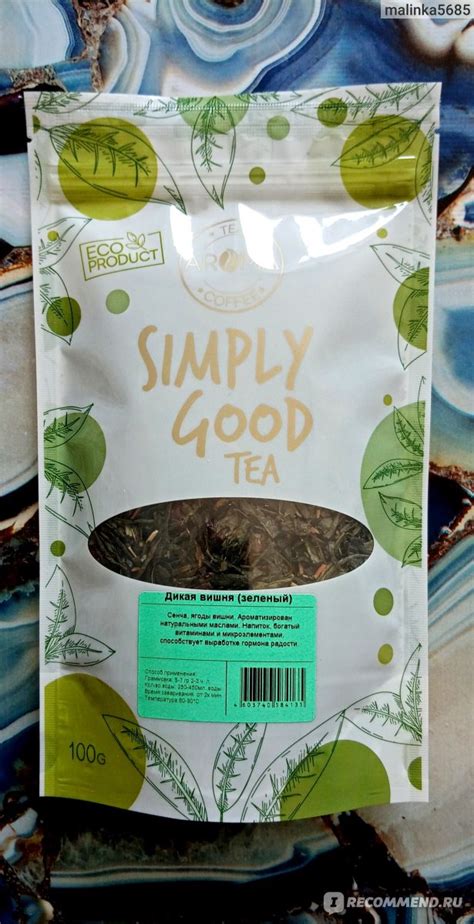 Чай AROMA Simply Good tea Зелёный Дикая Вишня - «🍒Зелёный чай с ...