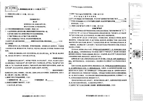 黑龙江省佳木斯市第二十中学、第十三中学、第三中学2022 2023学年七年级下学期期末考试语文试题 教习网试卷下载