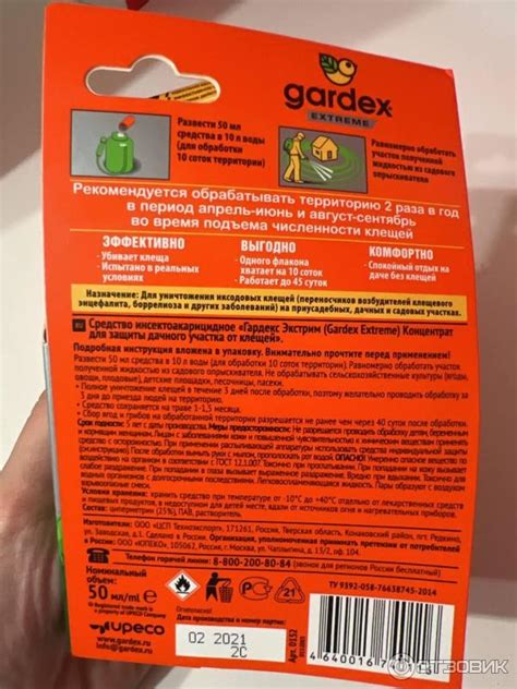 Отзыв о Концентрат для защиты дачного участка от клещей Gardex Extreme ...