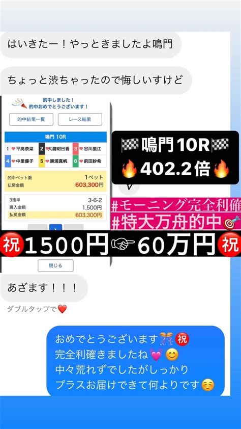 🎯的中報告🎯 🗓4月27日🗓｜🚤競艇予想士🚤みこ💕