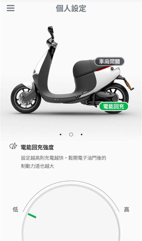 不用再掏鑰匙或手機了！gogoro Iq System 升級 50，新增智慧感應解鎖功能（內有示範影片） Line購物