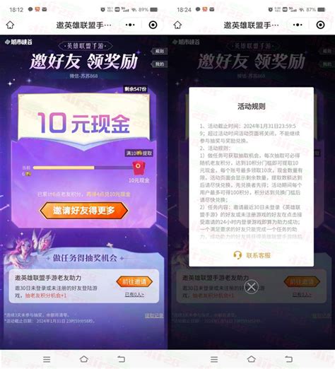 英雄联盟手游微信和qq邀友助力领10元现金红包 数量限量 活动资讯网