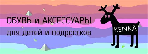 Детская и подростковая обувь