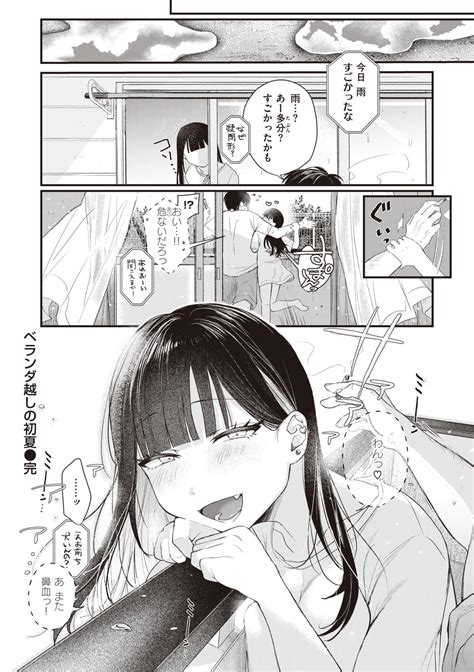 Seishun Page Nhentai Hentai Doujinshi And Manga