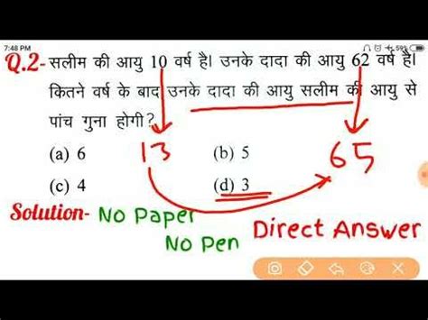 Maths Short Tricks In Hindi For Rpf Ssc Gd Upp Ssc Bank Railway