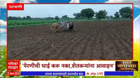 Saat Barachya Batmya Maharashtra Agriculture News Update Abp Majha