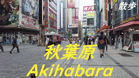 Take A Walk In And Around Tokyo Akihabara Youtube