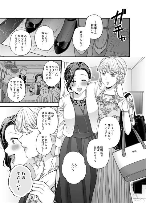 Vomixwitch On Twitter Rt Namanoniku0005 結婚式帰りにギラギラのラブホ行く話（創作百合）