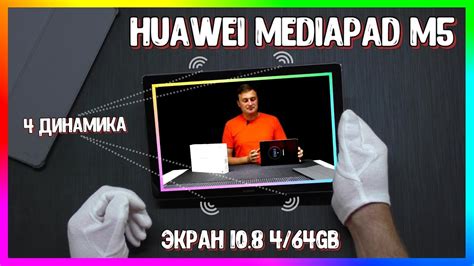 Планшет Huawei MediaPad M5 за 400$ Актуален в 2021 году? Обзор + Тесты ...