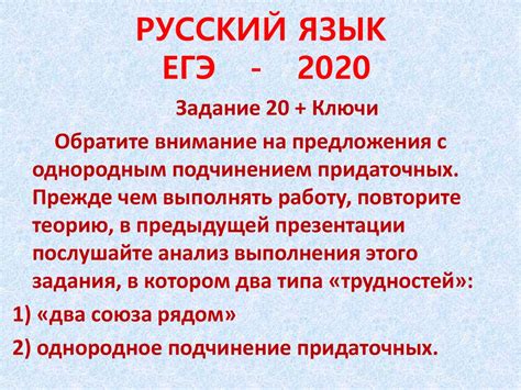 ЕГЭ - 2020. Задание 20 + Ключи - презентация онлайн