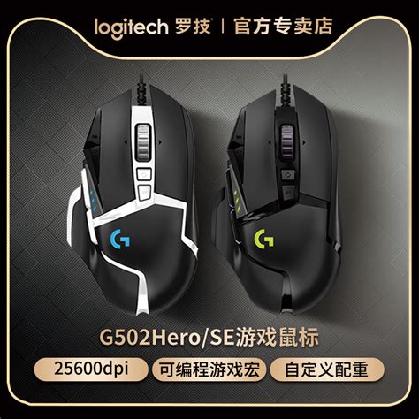 罗技g502左键偶尔双击 罗技g502单击变双击 G502鼠标左键双击 大山谷图库