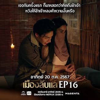 Laplae The Hidden Town TV Series 2024 IMDb