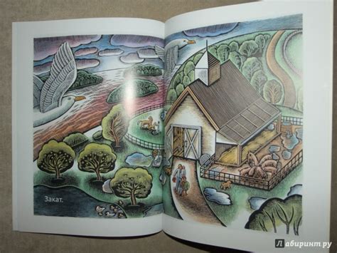 Книга: Летний день - Диана Уайт. Купить книгу, читать рецензии | Лабиринт