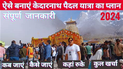 Kedarnath Yatra I I Kedarnath Yatra Complete