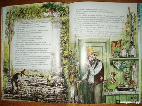 Книга: Переполох в огороде - Свен Нурдквист. Купить книгу, читать ...