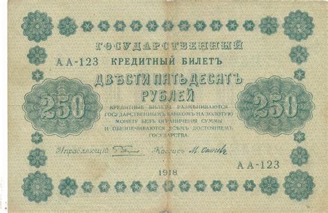 Rubel Geldschein Banknote Russland Rouble Russia Vf